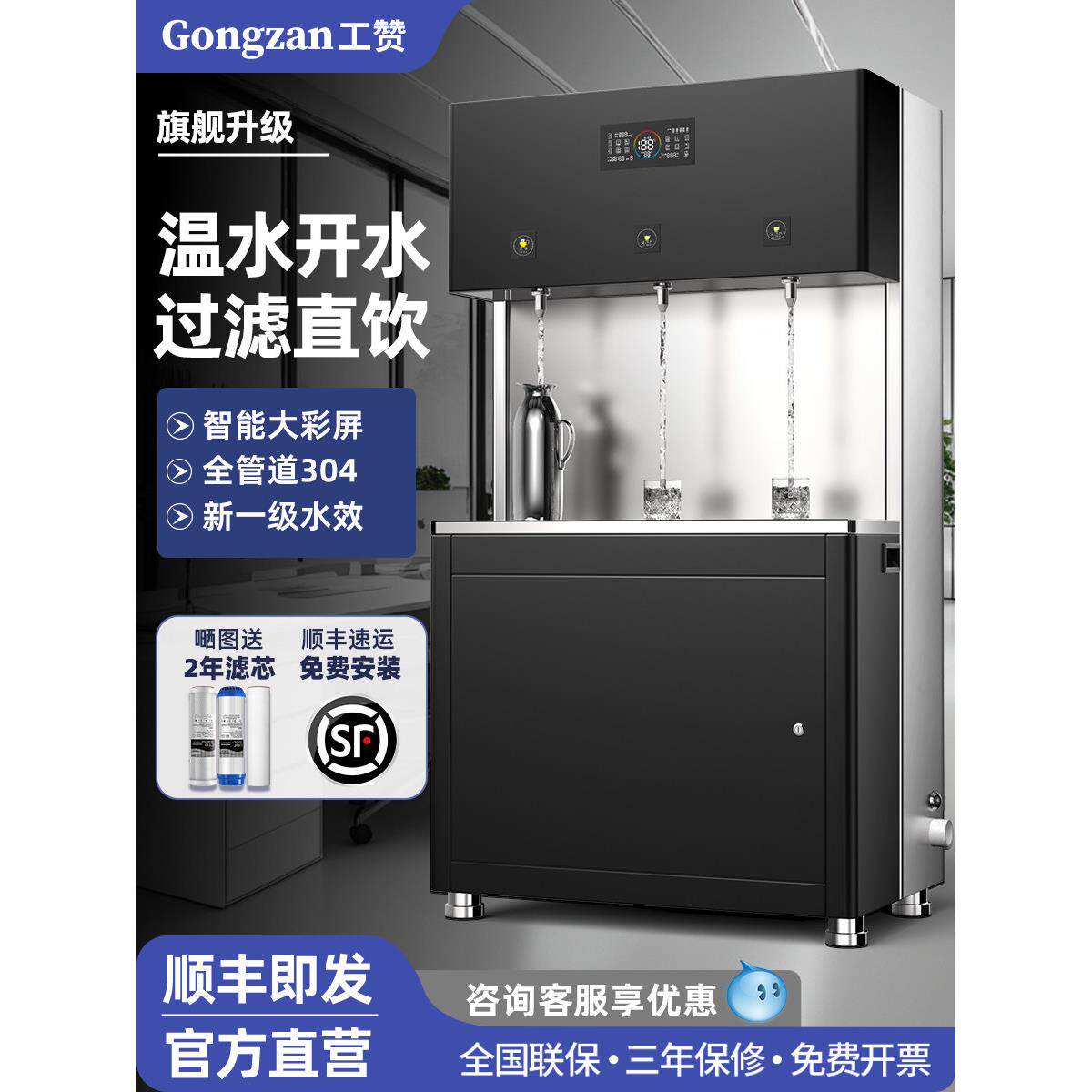 饮水机商用工厂车间学校直饮水机电热全自动不锈钢大型过滤开水器