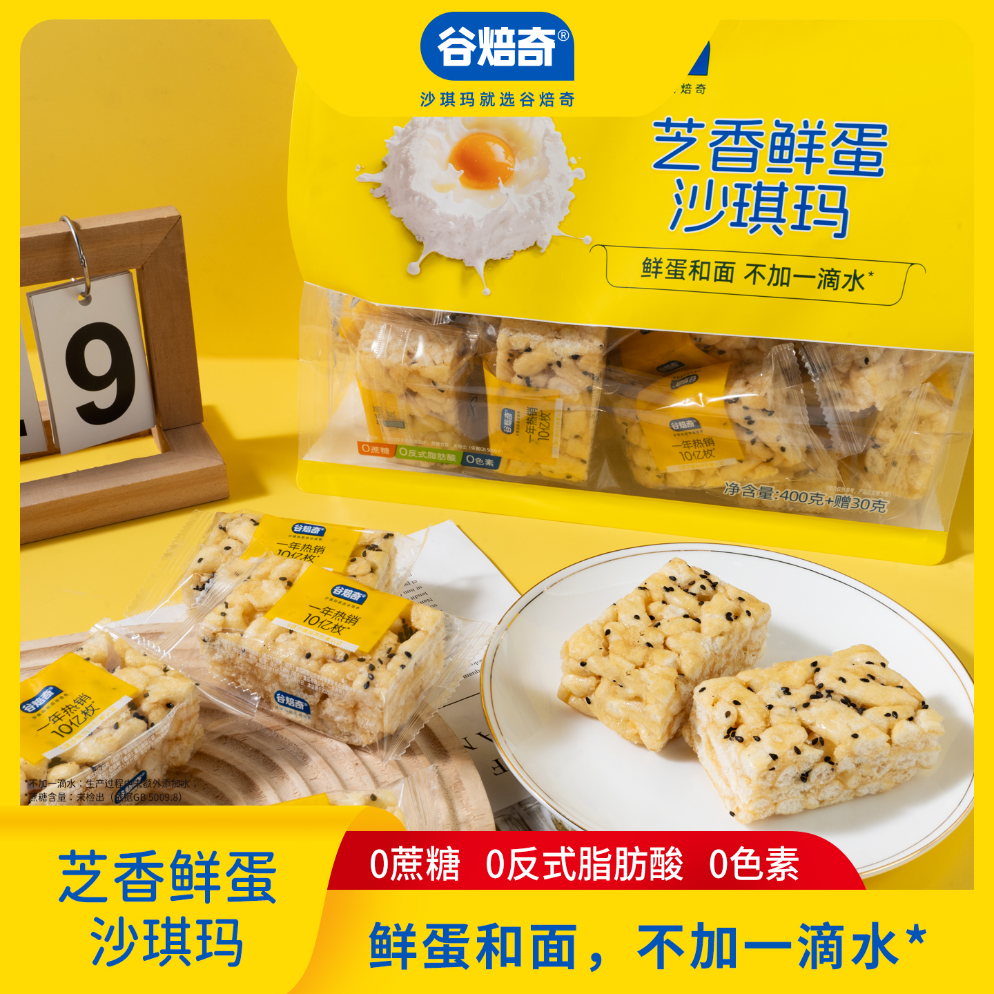 鲜蛋和面 不加一滴水