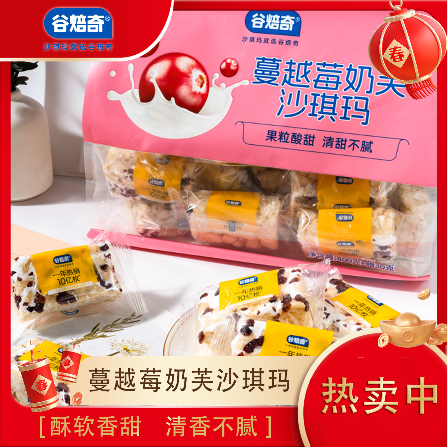 谷焙奇蔓越莓奶芙沙琪玛430g袋装上班族学生党早餐零食下午茶聚会,零食/坚果/特产,沙琪玛,淘宝优惠券,粉丝福利购,淘宝优惠卷