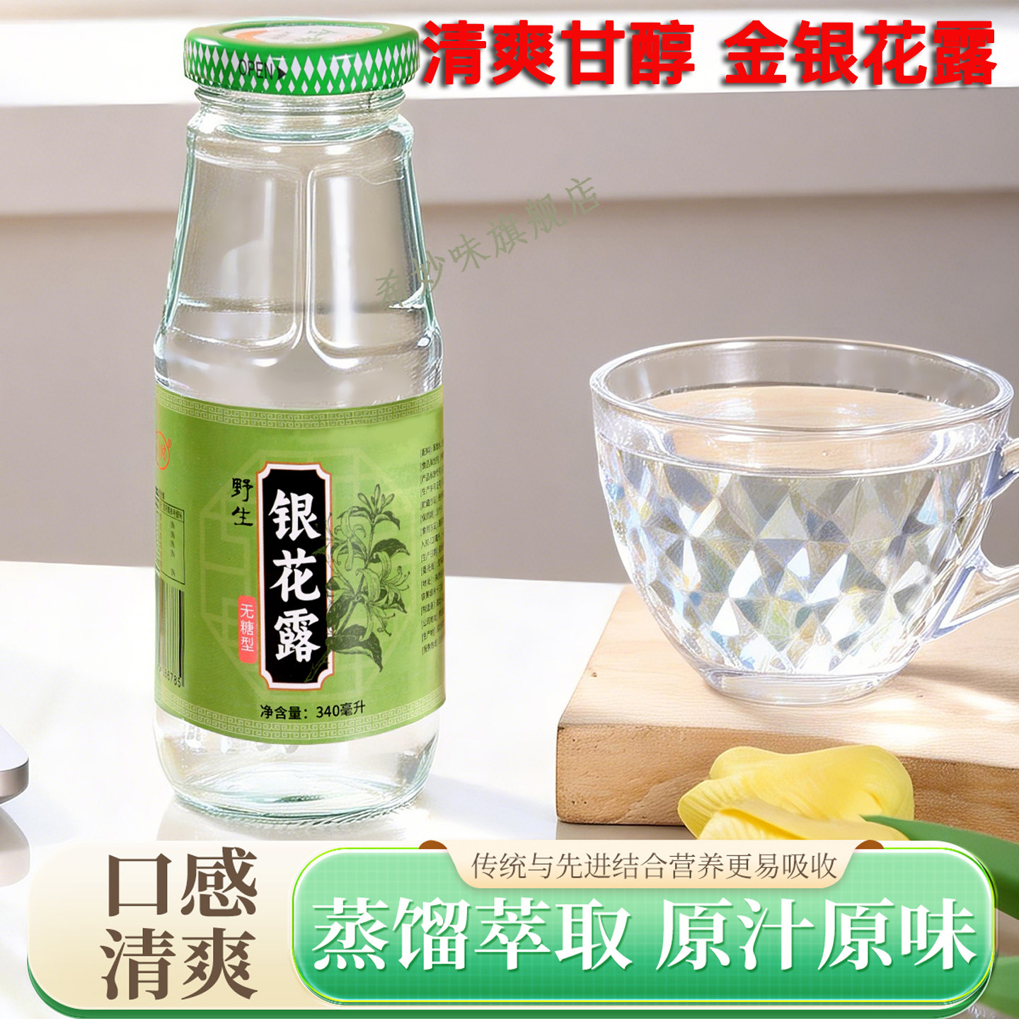 行时金银花露蒸馏液340ml无糖植物茶饮料清清宝整箱植物饮料饮品,咖啡/麦片/冲饮,植物饮料,淘宝优惠券,粉丝福利购,淘宝优惠卷