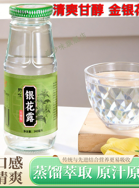 行时金银花露蒸馏液340ml无糖植物茶饮料清清宝整箱植物饮料饮品