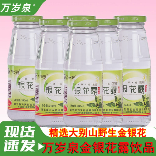 金银花露水，品质保证
