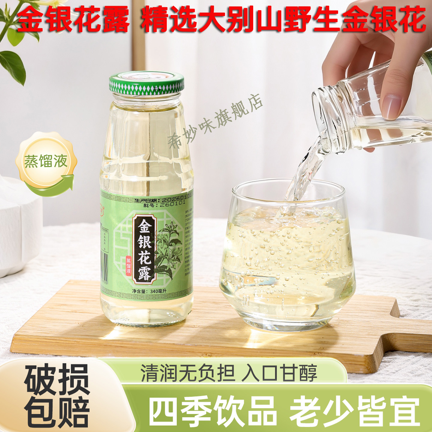 低糖型金银花露饮料四季饮品无糖型植物饮料蒸馏液清润甘醇野生,咖啡/麦片/冲饮,植物饮料,淘宝优惠券,粉丝福利购,淘宝优惠卷
