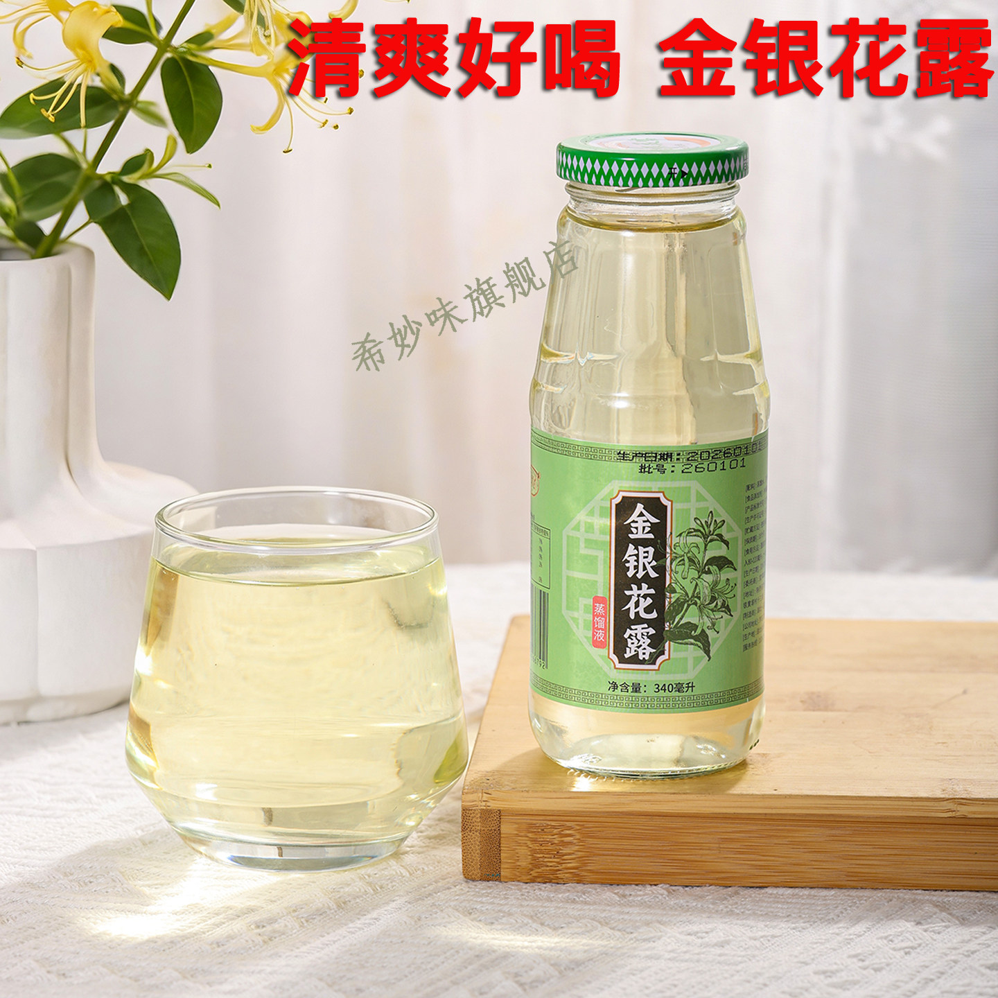 金银花露饮料340ml维C型植物饮料无糖型清爽饮品植物饮品夏季饮品,咖啡/麦片/冲饮,植物饮料,淘宝优惠券,粉丝福利购,淘宝优惠卷