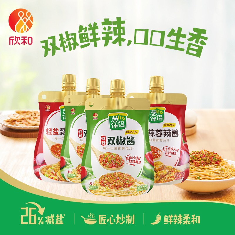 达人同款葱伴侣双椒酱/蒜蓉辣酱/小炒黄豆酱拌面拌饭炒菜酱DP