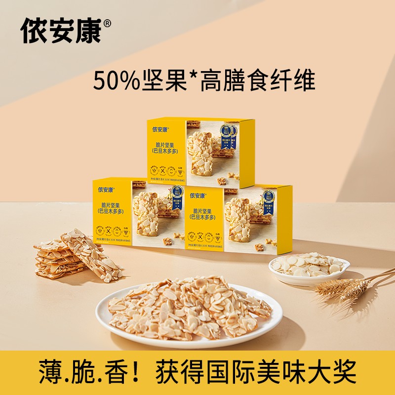 侬安康坚果脆片高蛋白巴旦木高纤腰果脆健康美味营养休闲零食nak