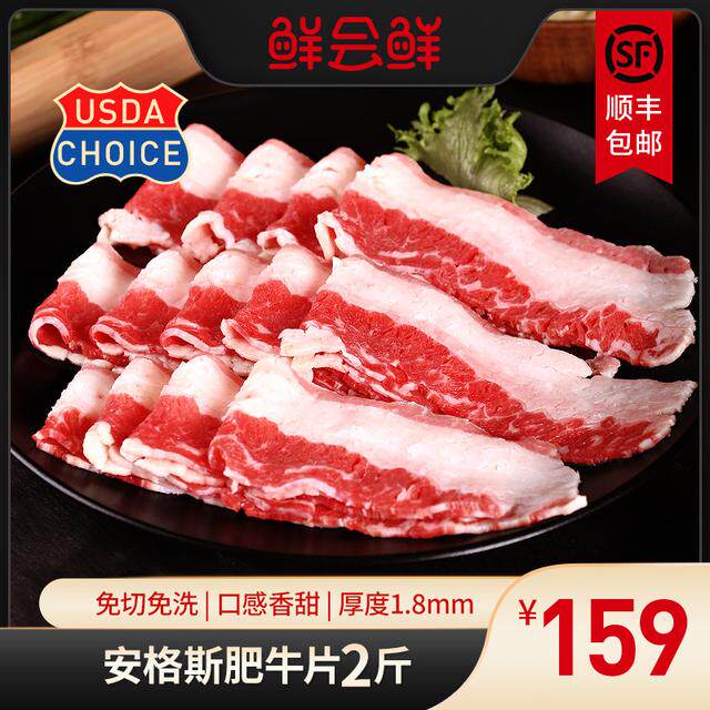 鲜会鲜澳洲/原切牛肉片肥牛片250g*4盒正宗潮汕火锅烧烤烤肉食材Z