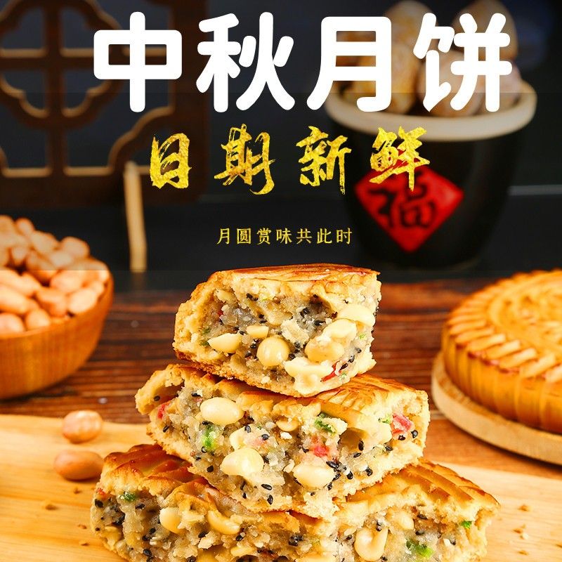 香油大月饼安徽老式冰糖青红丝手工制作中秋青红丝大月饼