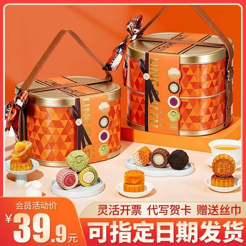 2026中秋月饼礼盒装新款桃山皮奶黄流心广式蛋黄糕点过节送礼团购