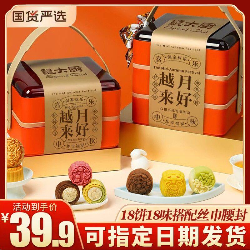 中秋节高档月饼礼盒装2026新款奶黄流心广式蛋黄莲蓉月饼送礼团购