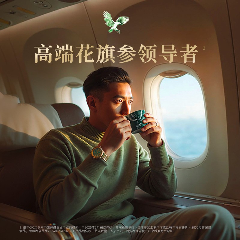 博主同款鹰牌花旗参西洋参萃取固饮送礼潮爸小龙哥推荐