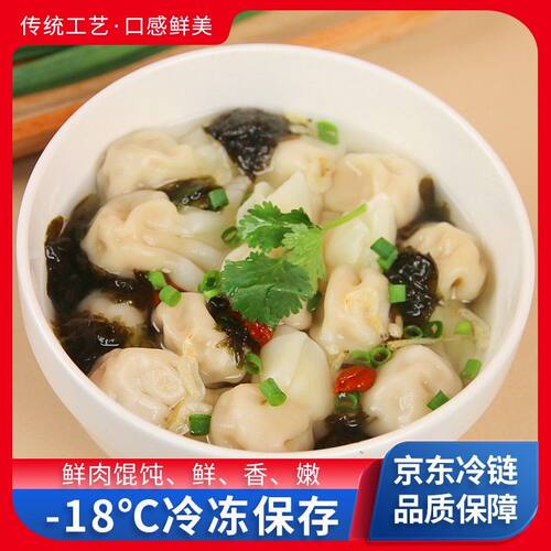 不二格格鲜肉馄饨夜宵小云吞冷冻锁鲜自带料包小馄饨早餐懒人早餐