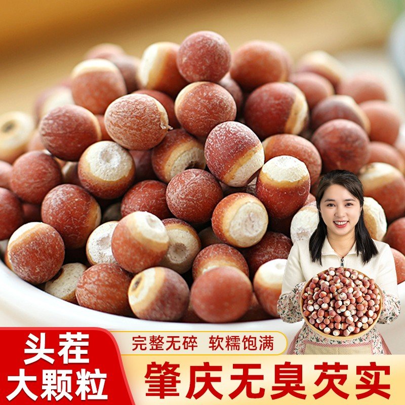 正宗肇庆芡实大果今年新货鸡头米半开芡实无硫煲汤干货软糯圆粒