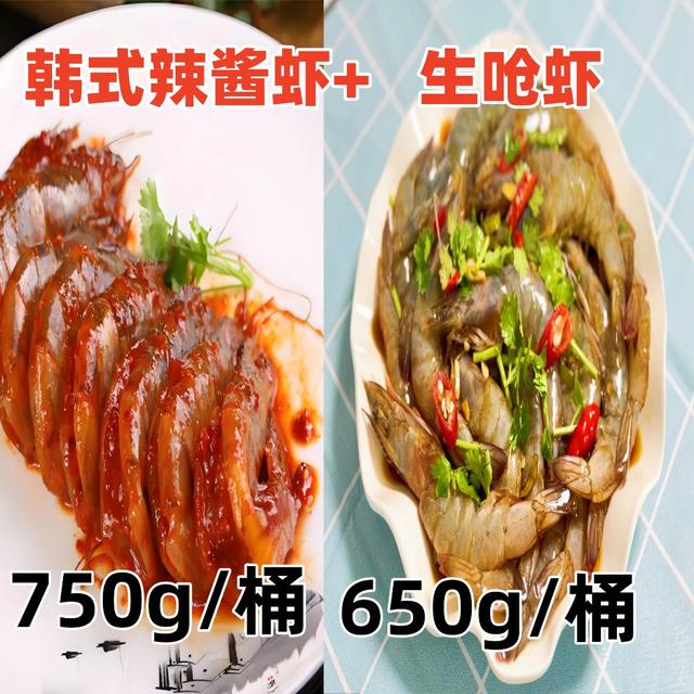 船小宇三种口味虾组合任意组合生腌虾 泰式虾 韩式虾
