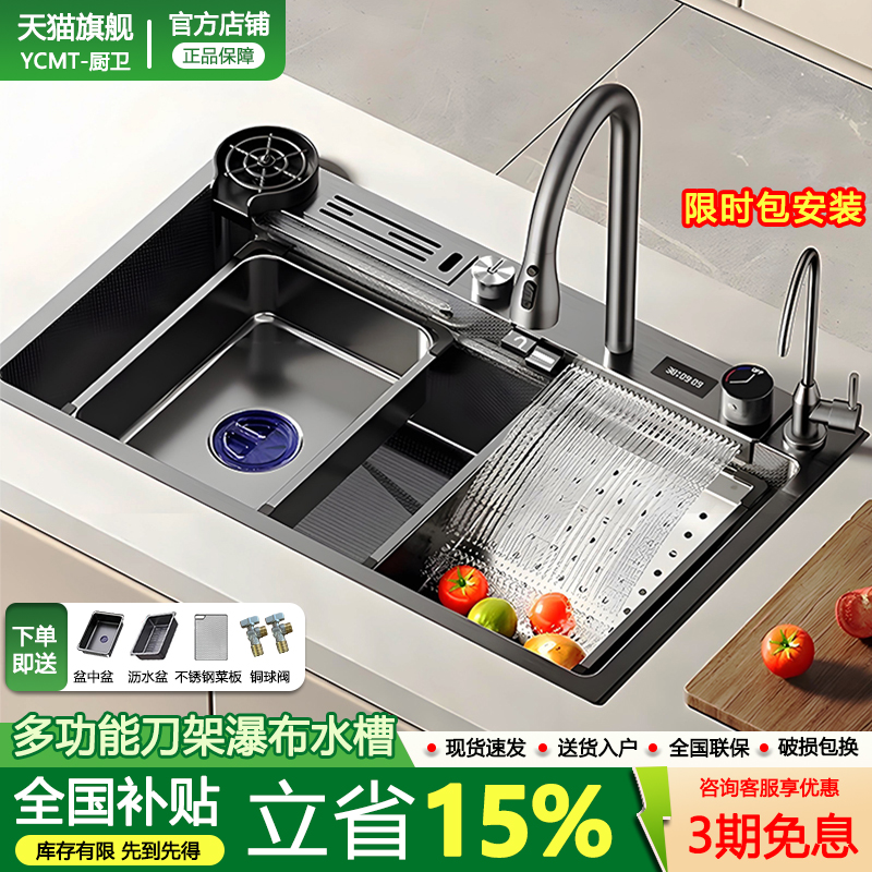 多功能琴键瀑布水槽厨房大单槽