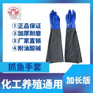 打渔郎加长加厚家用手套卖抓鱼劳保家务长手套橡胶防滑耐磨耐酸碱