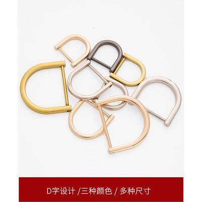 包包扣子配件螺丝扣可拆卸环扣d扣铆钉金属五金D型圈皮包柳钉卡扣