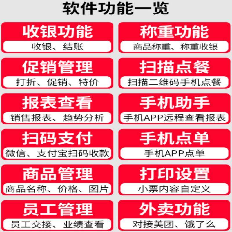 水果蔬菜便利店称重收银一体机生鲜电子称熟食卤菜电脑触膜秤系统