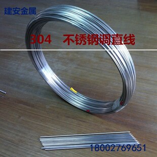 316弹簧不锈钢丝 硬钢丝 调直不锈钢丝线 0.5 0.8 1.0 1.5 2.0mm