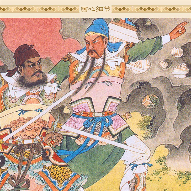 青梅煮酒论英雄人物画 虎牢关三英战吕布 三国装饰画绢布卷轴挂画