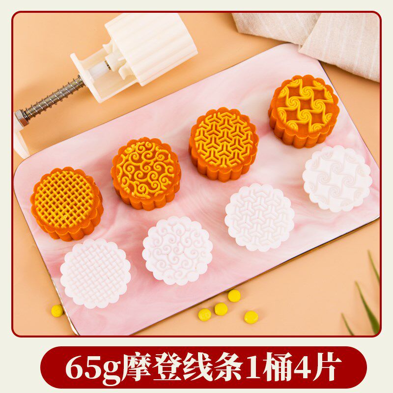 63克月饼模具国风套装手压式家用商用广式冰皮做月饼的2024新款模