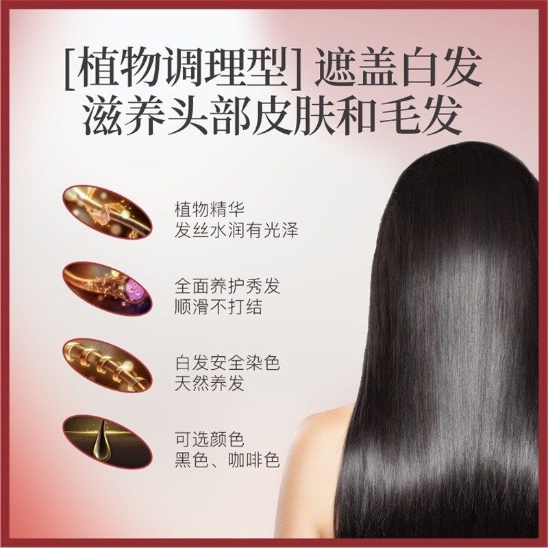 树草汉芳泡泡染发剂自己在家染染发膏遮盖白发植物染发洗发剂楚颜