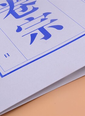 加厚白色卷宗350克资料封皮A4文件档案收纳纸350g卷宗 纸质整理夹