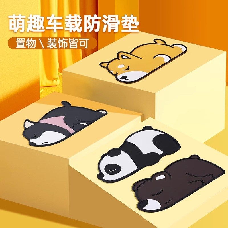 汽车车载卡通可爱防滑垫中控台手机摆件车用耐高温置物垫仪表台
