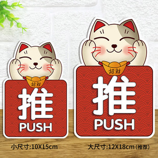 拉推玻璃门贴玻璃门推拉门贴提示双面网红左右推拉门提示贴创意贴