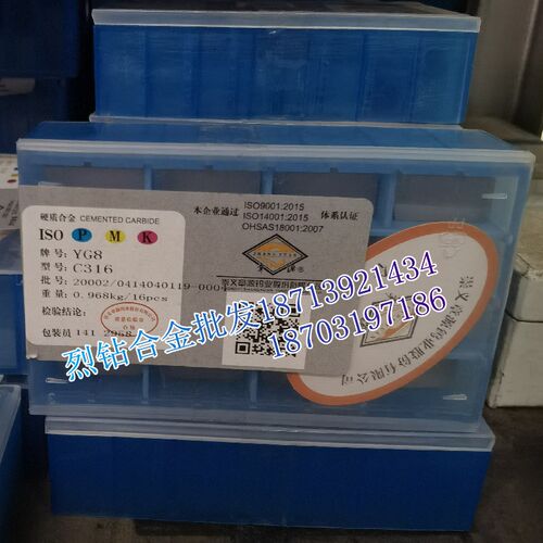 章源牌 硬质合金割刀头焊接切断切槽刀片 C316 YW1 YW2 YS8 YM15