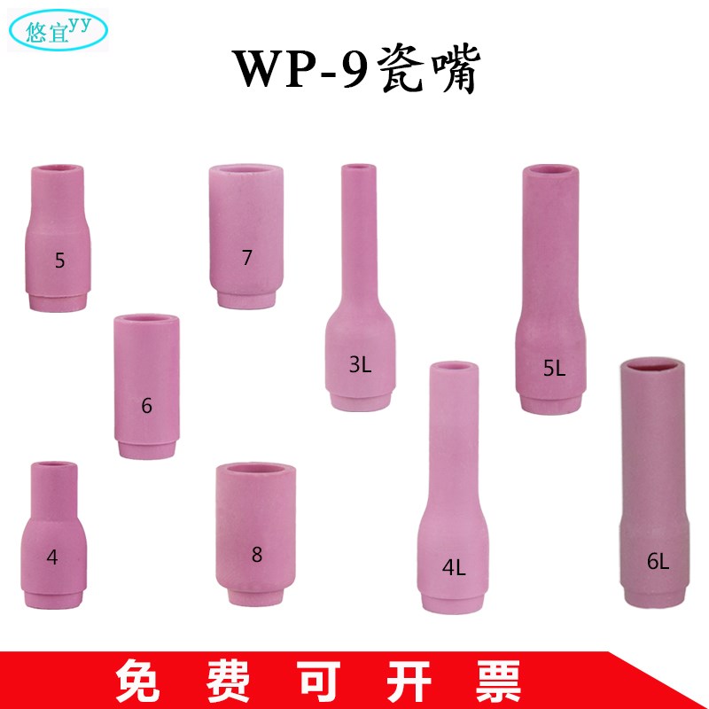 WP-9F/20氩弧焊枪配件瓷嘴钨极夹钨针夹导流件可弯曲枪头长帽枪尾