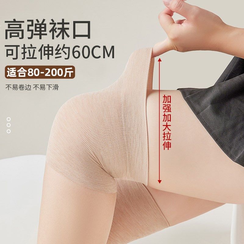 长筒丝袜女大码空调房护膝过膝袜加肥加大夏季薄款防滑高筒长袜子,女士内衣/男士内衣/家居服,长筒袜,淘宝优惠券,粉丝福利购,淘宝优惠卷