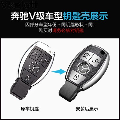 适用福建奔驰V级V260钥匙套奔驰唯雅诺威霆凌特V260L钥匙包高档绳