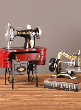 老式缝纫机摆件复古怀旧铁艺模型年代感物件服装店橱窗布置装饰品