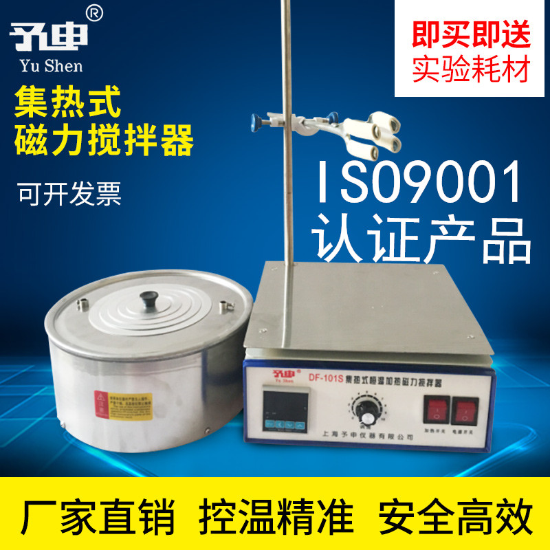 集热式恒温磁力搅拌器加热 恒温DF101S/Z油浴锅/水浴锅/磁力