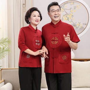 真丝情侣唐装父母中老年人短袖套装老人生日过寿宴会喜庆夏季唐装