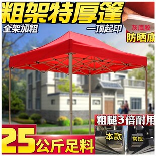 遮阳伞二三四乘六米2x3x4x6四方伞四脚伞摆摊帐篷3x3四方特大雨伞