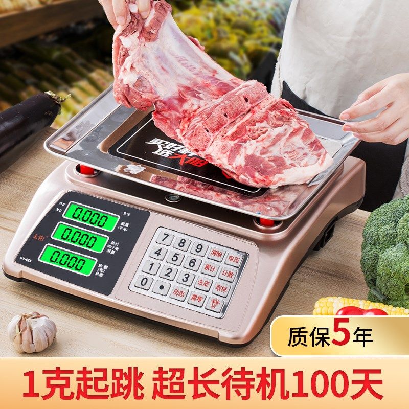 大阳商用摆摊精准电子秤台秤30公斤市场卖菜水果称重厨房家用小型,厨房/烹饪用具,台秤,淘宝优惠券,粉丝福利购,淘宝优惠卷