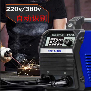 泰来电焊机220v家用纯铜380v工业小型电焊机320K双电压便捷式焊机