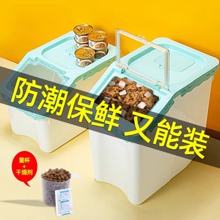 狗食盒密封储存桶猫粮盒子装狗食的防潮收纳箱子储存罐宠物储粮桶