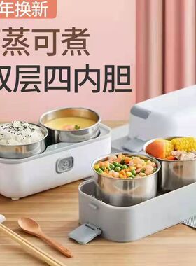 便携式电热饭盒双层蒸煮设计 上班族蒸饭保温神器 不锈钢内胆可插