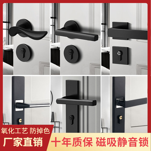 黑色卧室门锁室内木门把手家用磁吸静音分体锁房间通用型锁具门锁