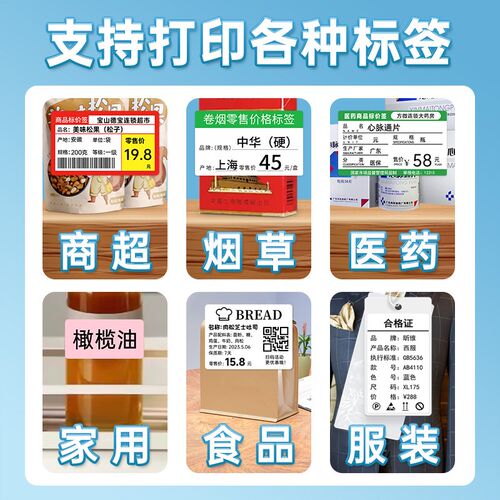 德佟P2价格标签打印机价签二维码手持便携式热敏不干胶服装条码便