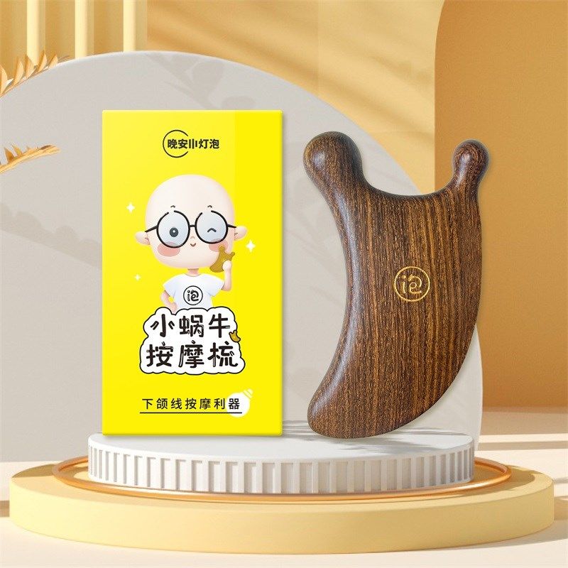 晚安小灯泡小蜗牛按摩器檀木面部刮痧板全身按摩梳【下颌线利器】,个人护理/保健/按摩器材,按摩穴位棒,淘宝优惠券,粉丝福利购,淘宝优惠卷