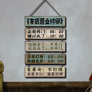 饭店墙面装饰挂件餐厅烧烤复古创意火锅店搞笑标语挂牌价目表定制