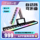 ITAR 极光弹唱琴C2自动挡电子钢琴88键成人儿童初学者可折叠 一它