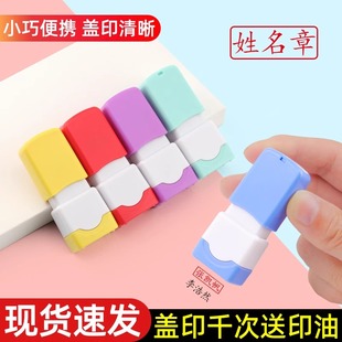 姓名印章自动按压式个人名字小号迷你护士银行私章柜员签字章便携式签名刻印定做人名章刻字盖章伸缩