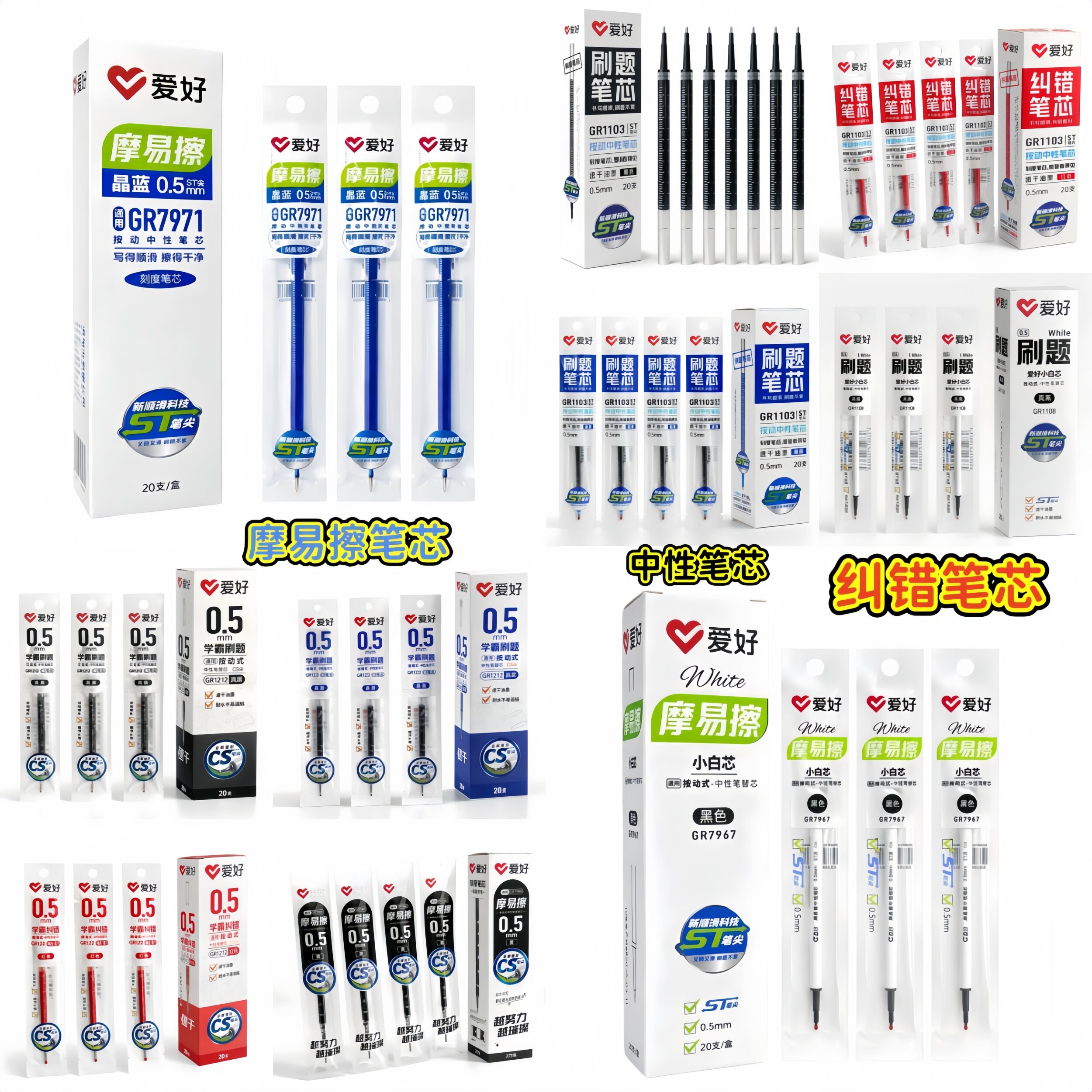 小学生三年级专用ST头0.5mm中性