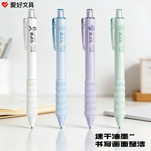 爱好守护派静音中性笔按动笔0.5mm学生用ST笔头顺滑刷题笔考试用