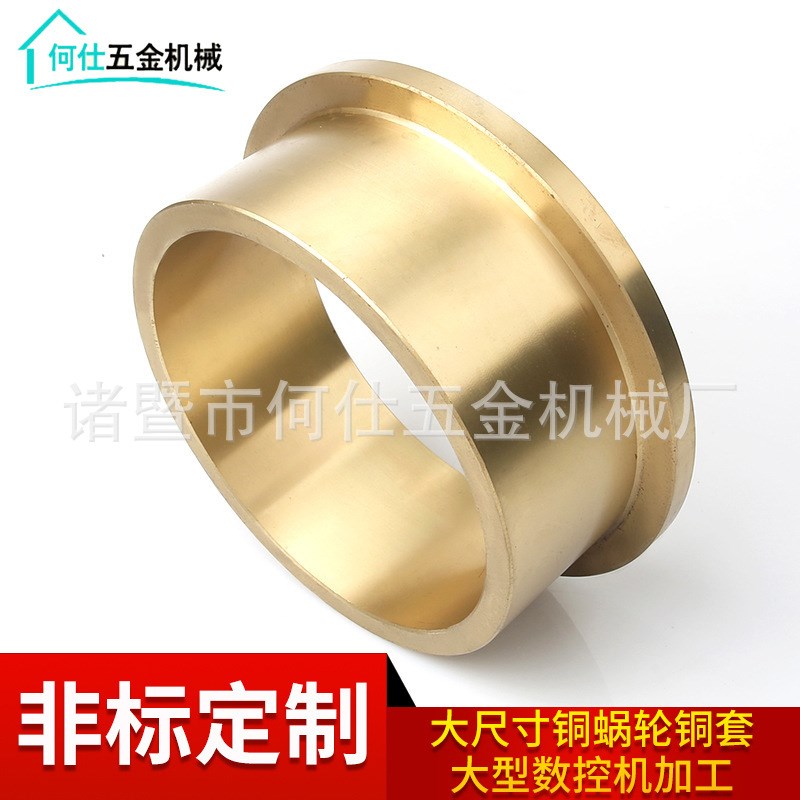 生产铜套加工制作 铜衬套轴瓦系列法兰铜套非标做牌号铜铸件